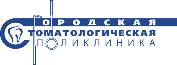 Логотип компании Ноябрьская городская стоматологическая поликлиника