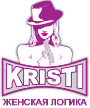 Логотип компании KRISTI