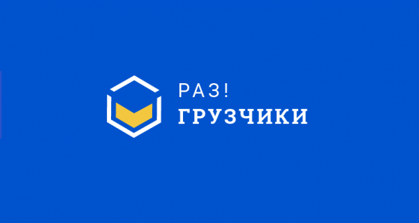 Логотип компании Разгрузчики Ноябрьск